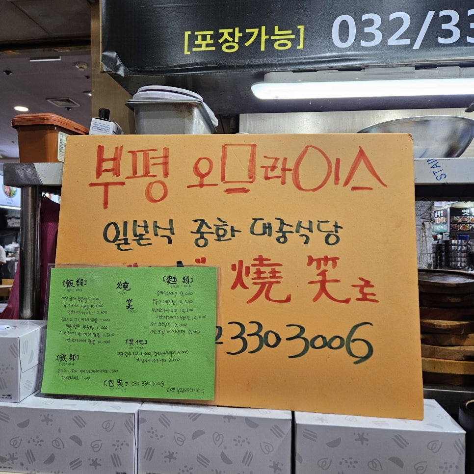중화식당소소 이미지