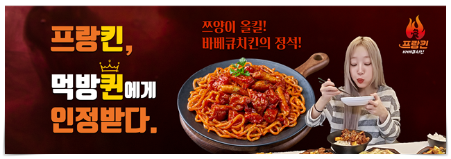 꿈의바베큐치킨 이미지