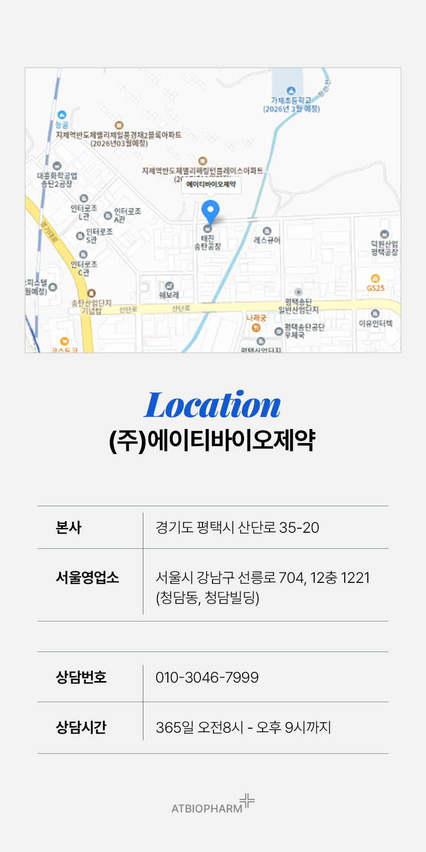 에이티커뮤니케이션 이미지