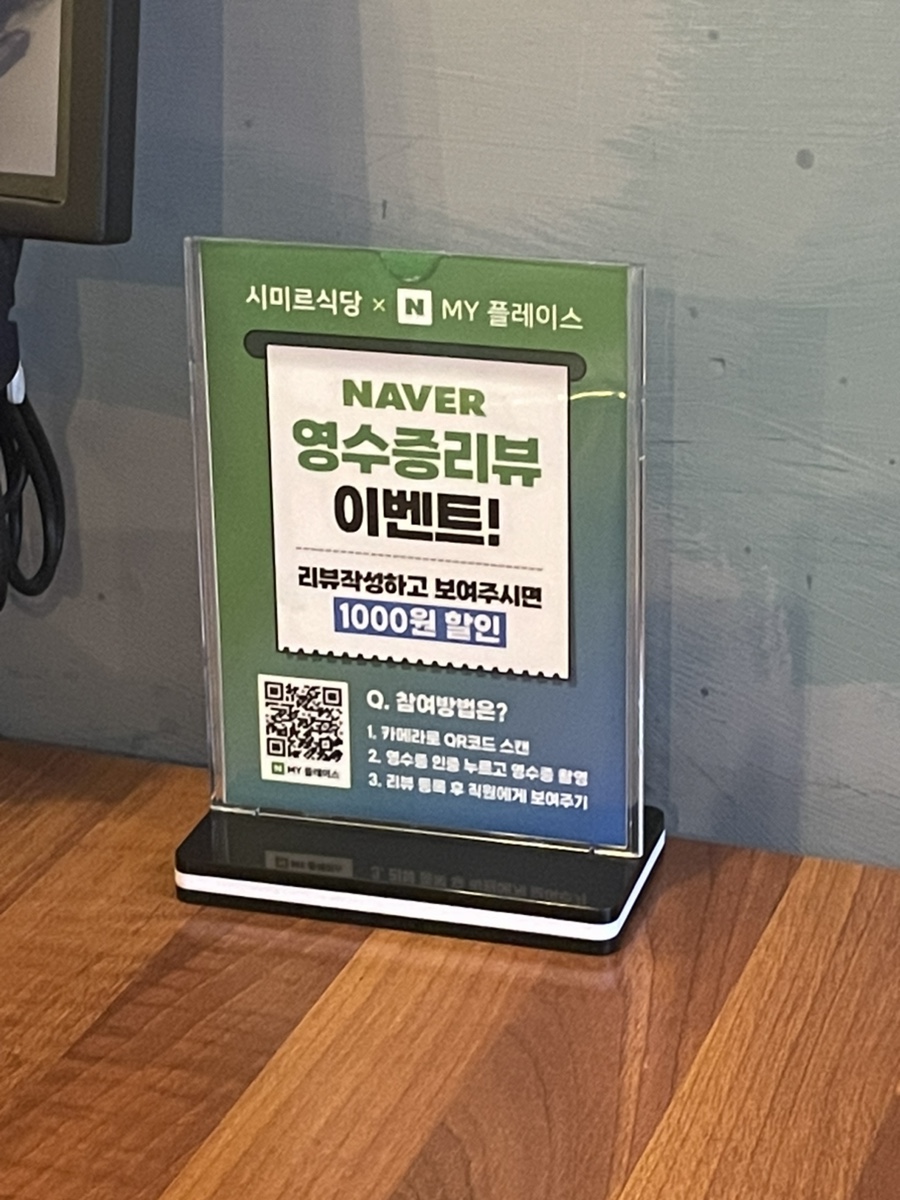 시미르식당 이미지