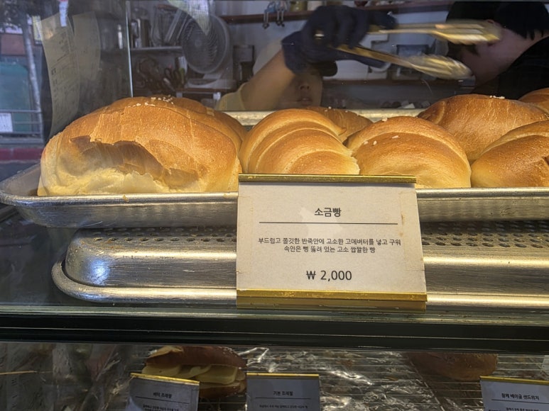 토끼네빵 이미지