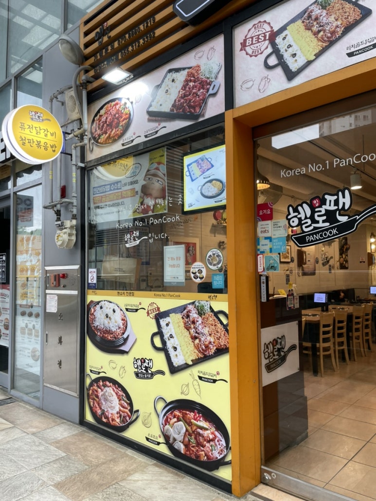 헬로팬김해 이미지