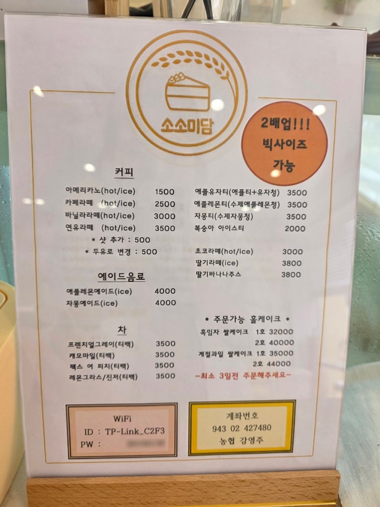 소소미담 이미지