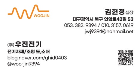 신동양전기조명 이미지