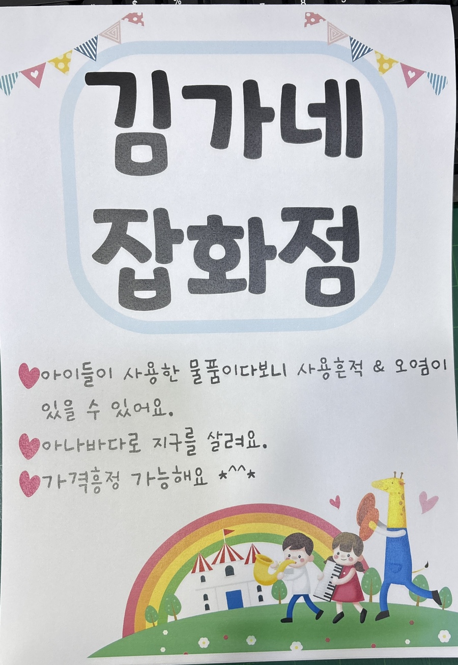 날마다장터 이미지