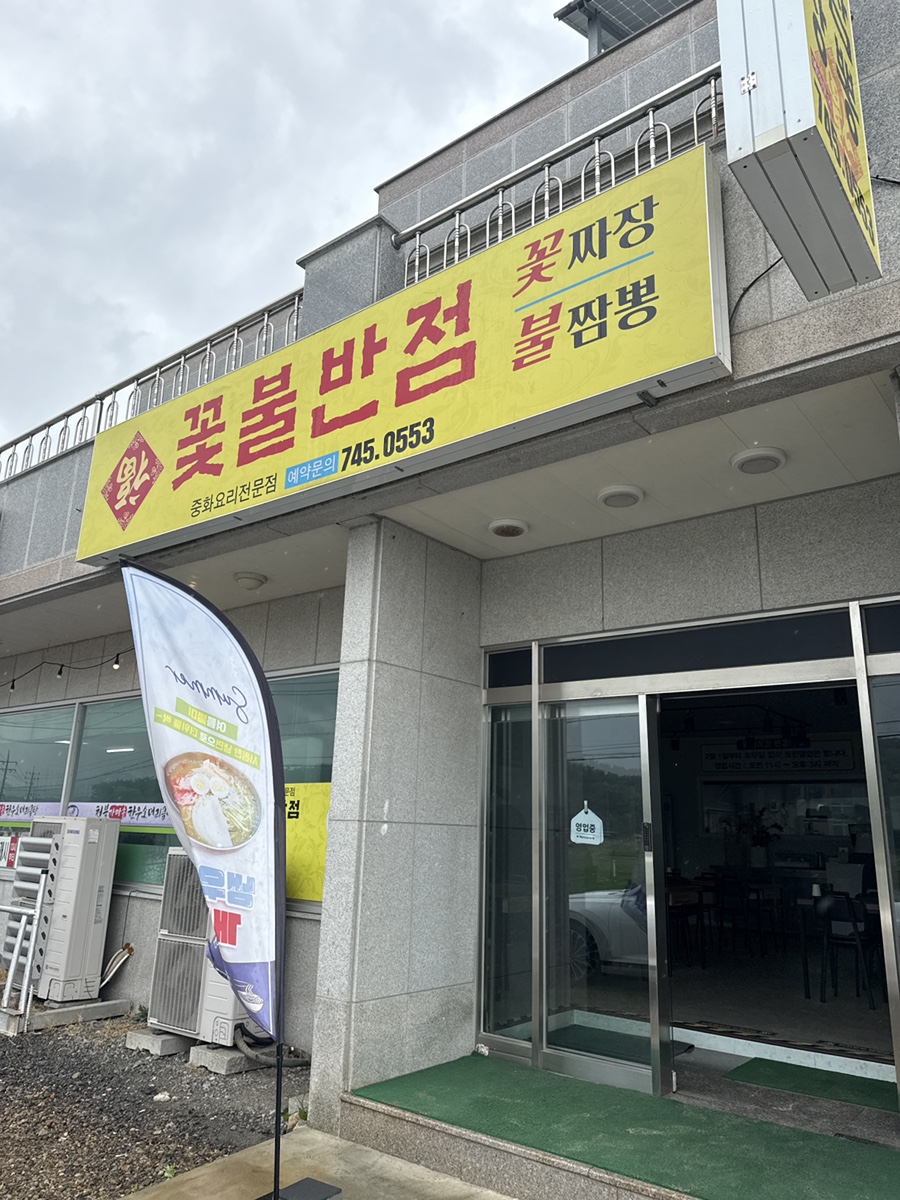 꽃불반점 이미지