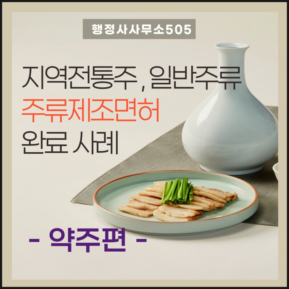 행정사사무소505 이미지