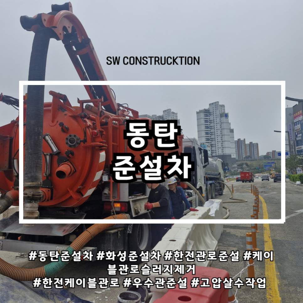 에스더블유산업 이미지