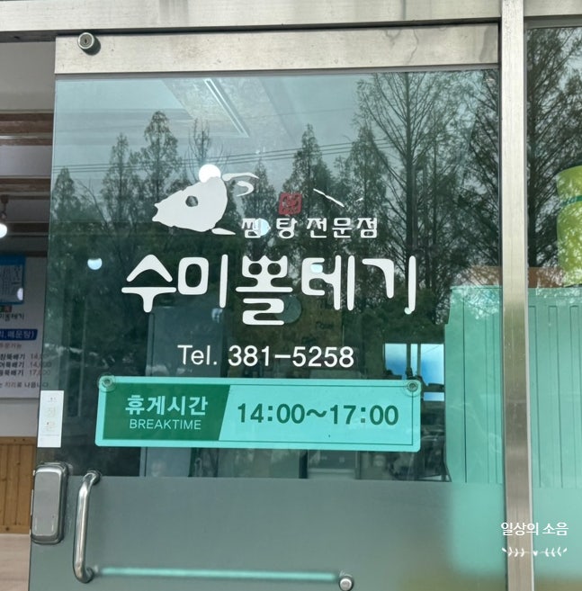 수미뽈테기 이미지