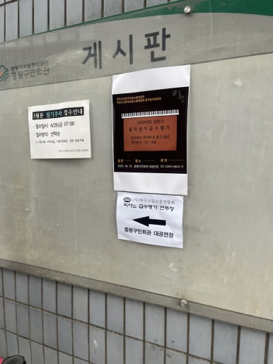 한음음악교습소 이미지
