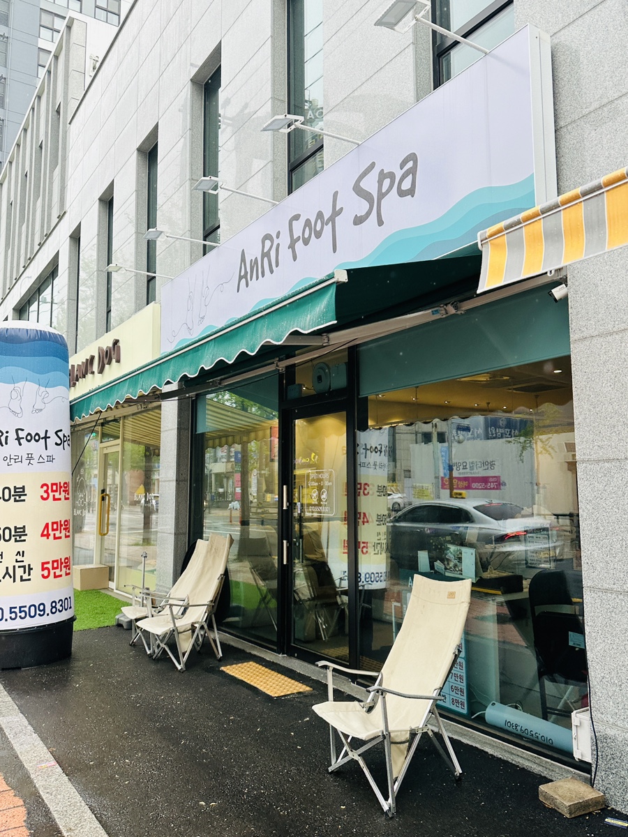 안리풋스파 이미지