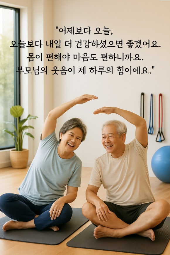 운동하기좋은날 이미지