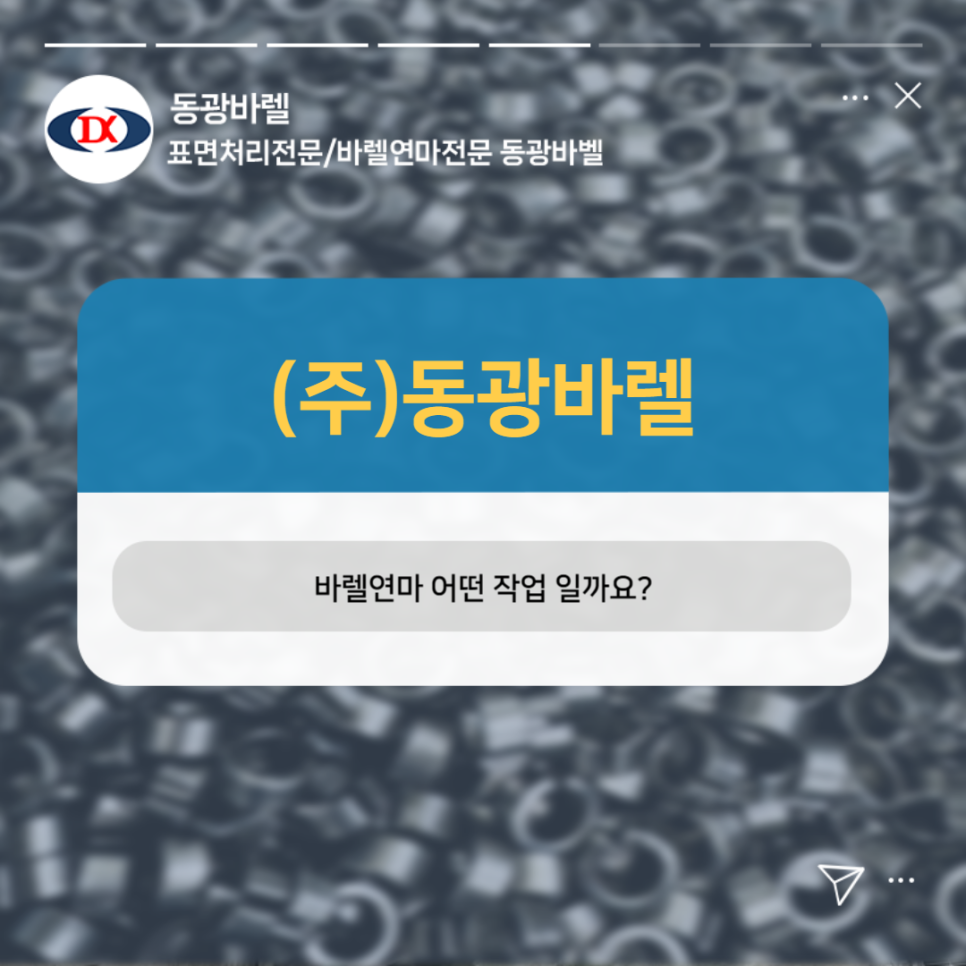 동광기업(주) 이미지