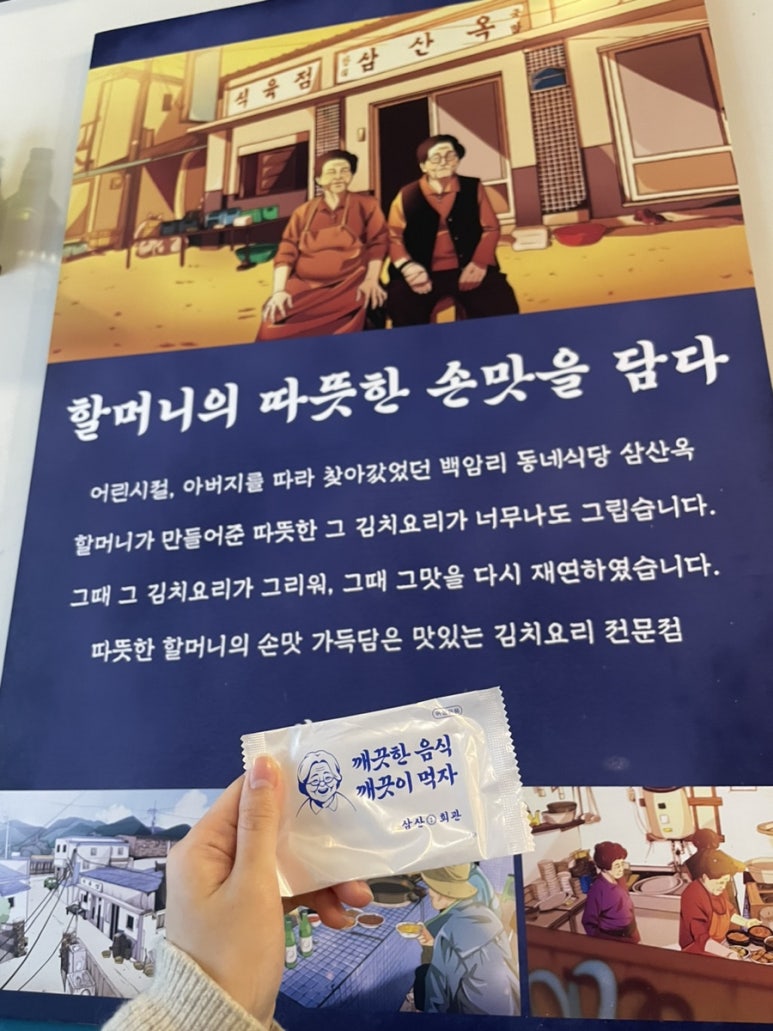 인천논현소래포구점 이미지