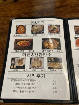 점심뷔페저녁포차 이미지