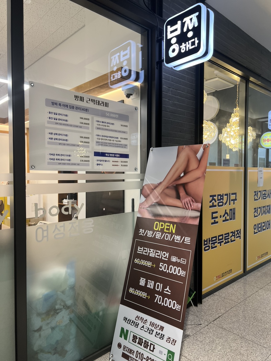 방짜하다 이미지