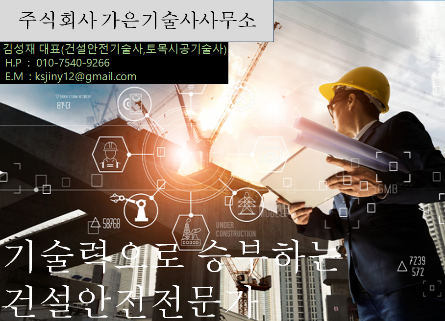 가은건설 이미지