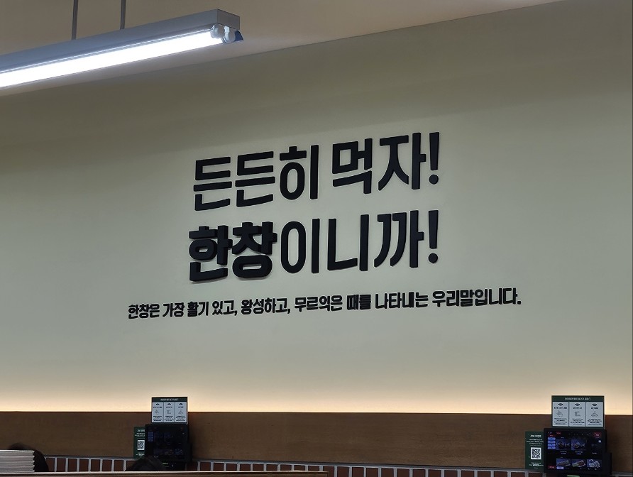 한창인테리어 이미지