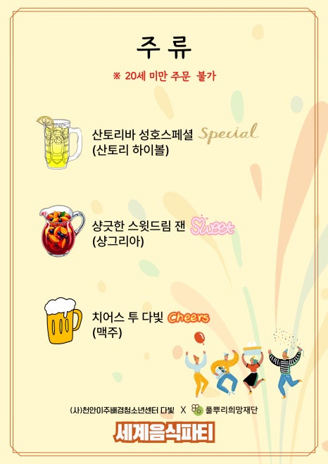 사회적협동조합우리동네 이미지