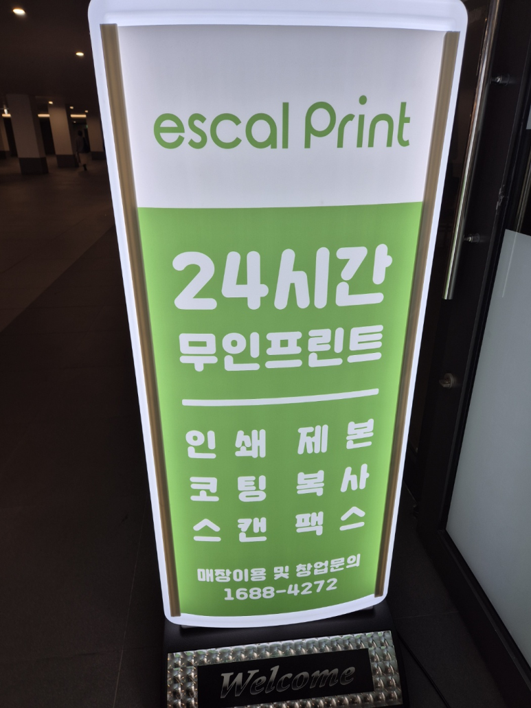 프린트존 이미지