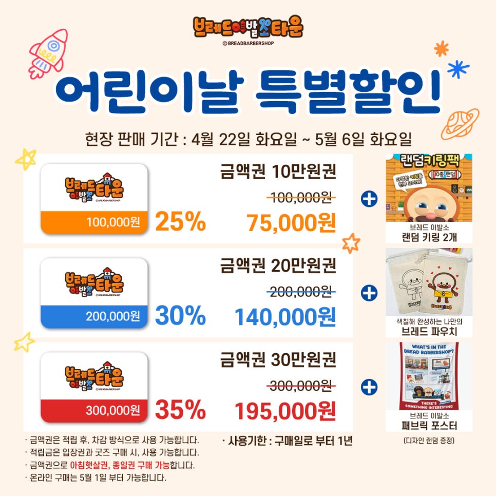 브레드이발소타운 시화점 이미지