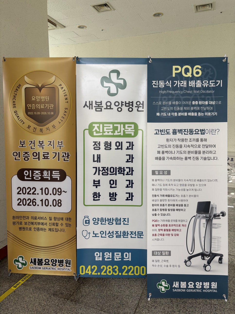 새봄요양병원 이미지