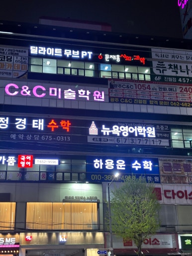 진월PT딜라이트무브 이미지