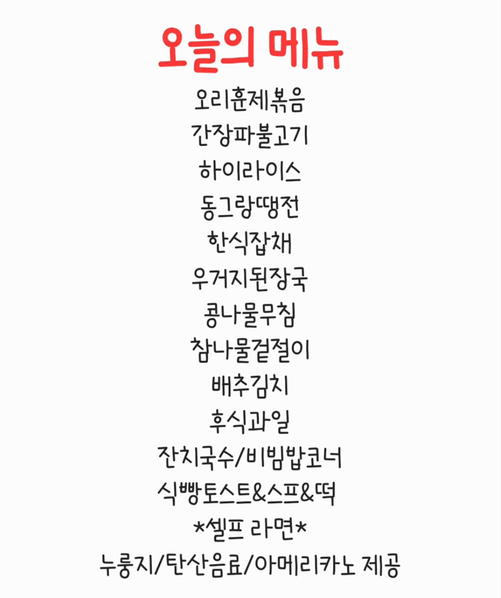 골든한식뷔페 이미지
