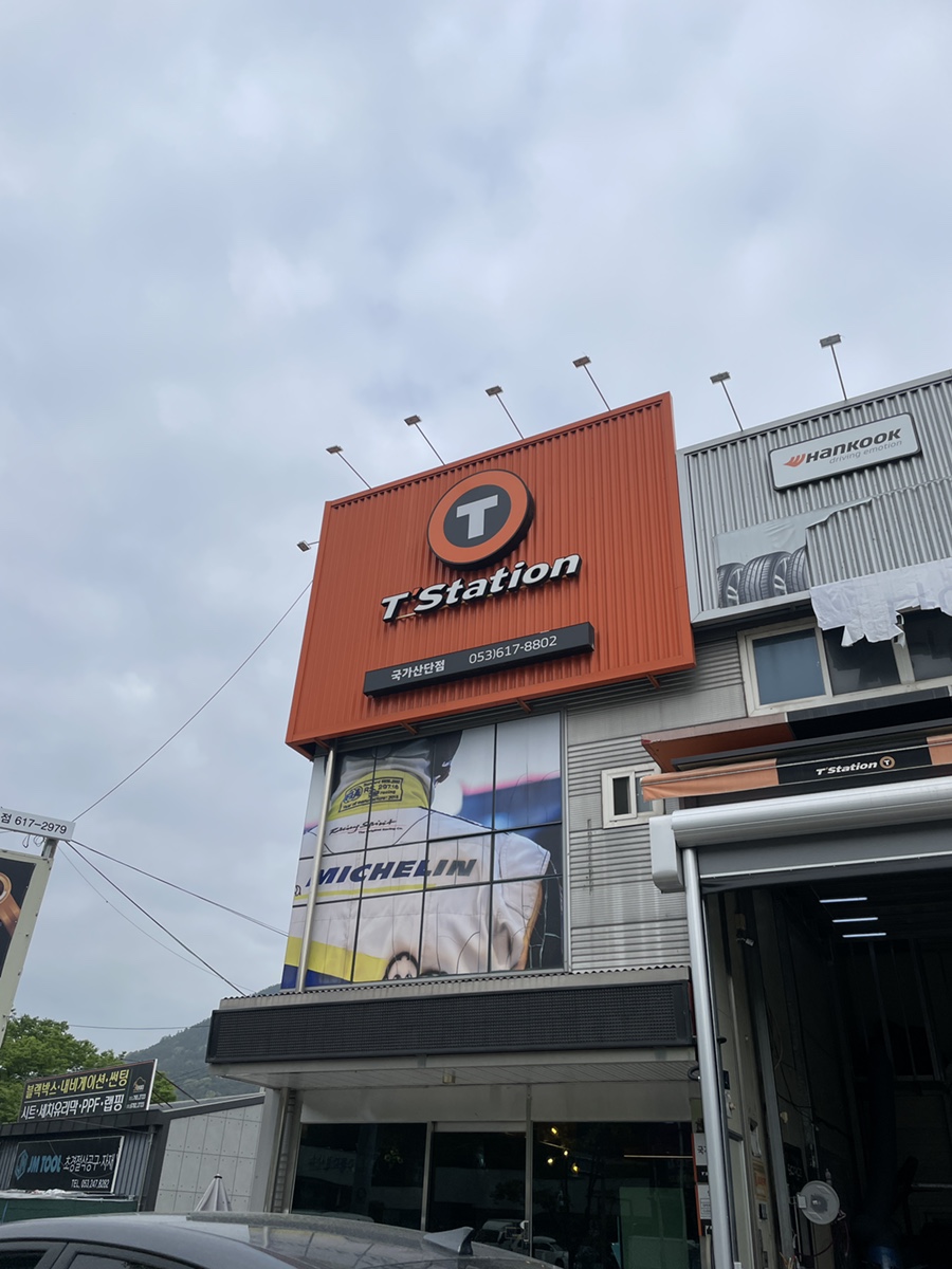 티스테이션국가 이미지
