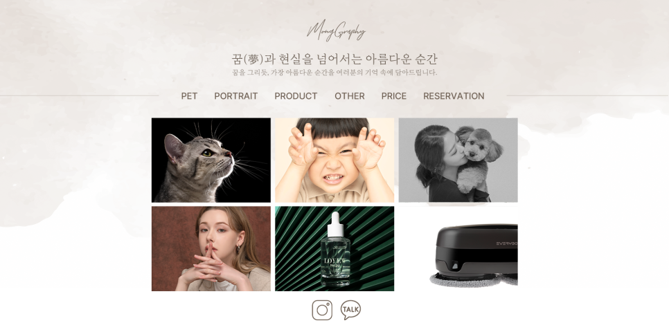 몽그라피 이미지