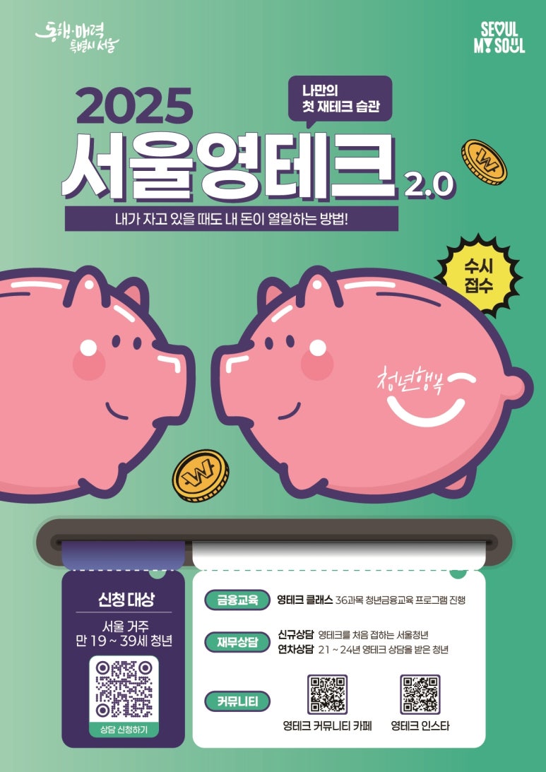 영테크 이미지