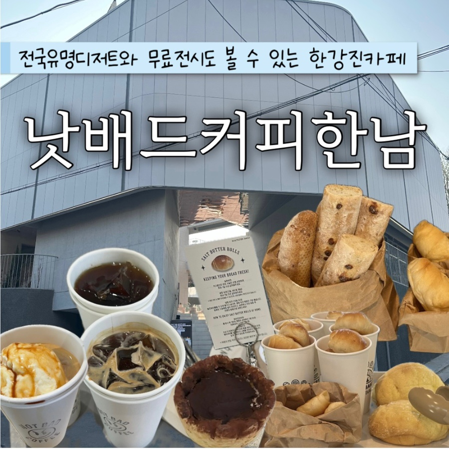 낫배드커피 이미지