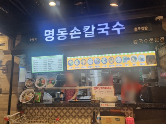 명동손칼국수 사진 3