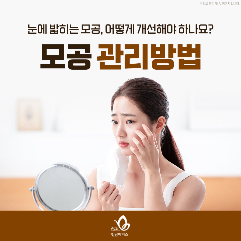 청담에이스의원 이미지