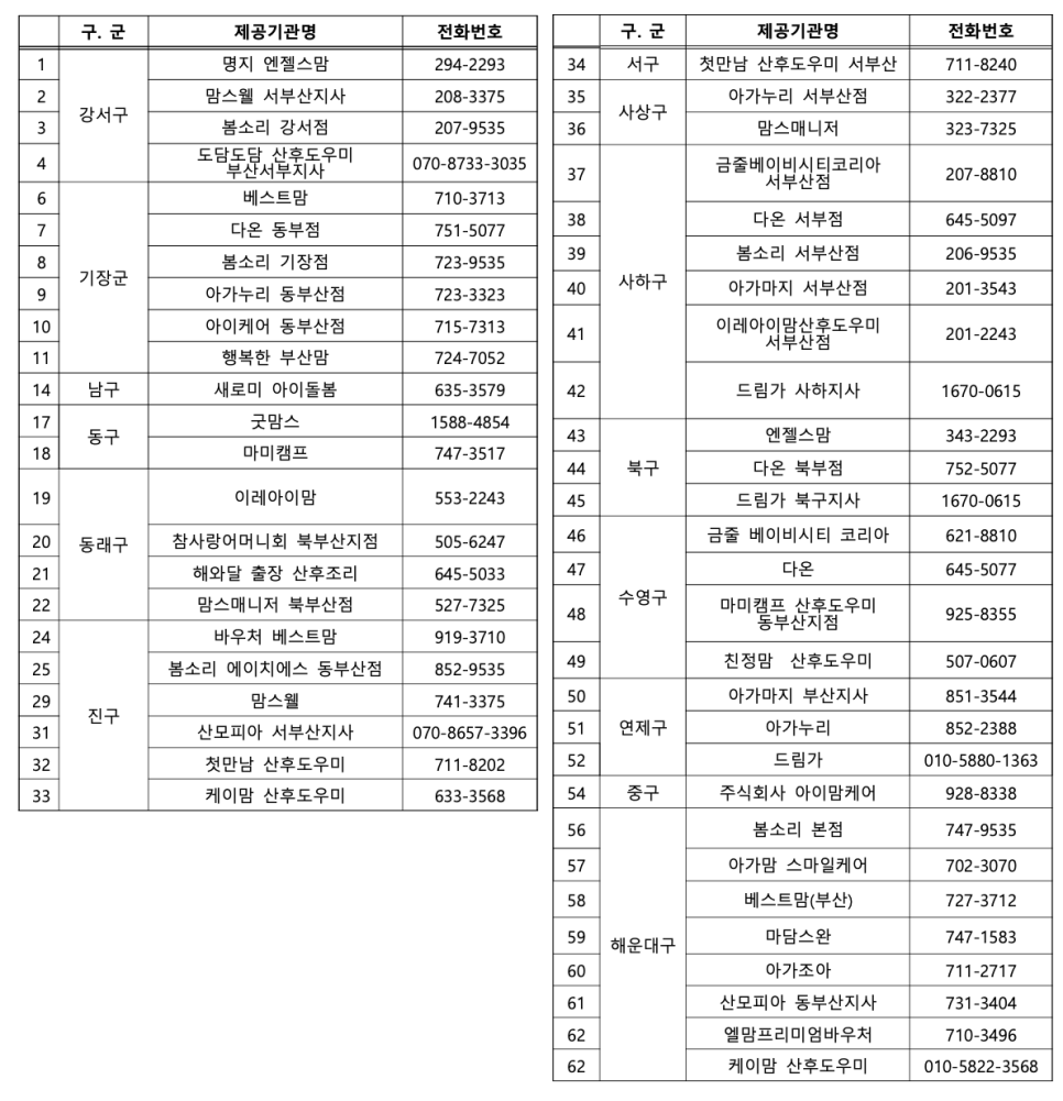 봄소리강서점 이미지
