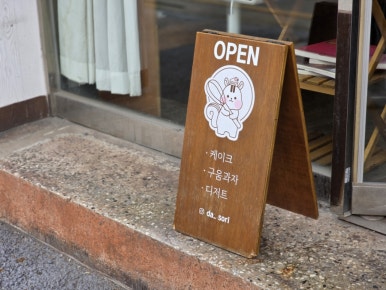 다소리과자점 이미지