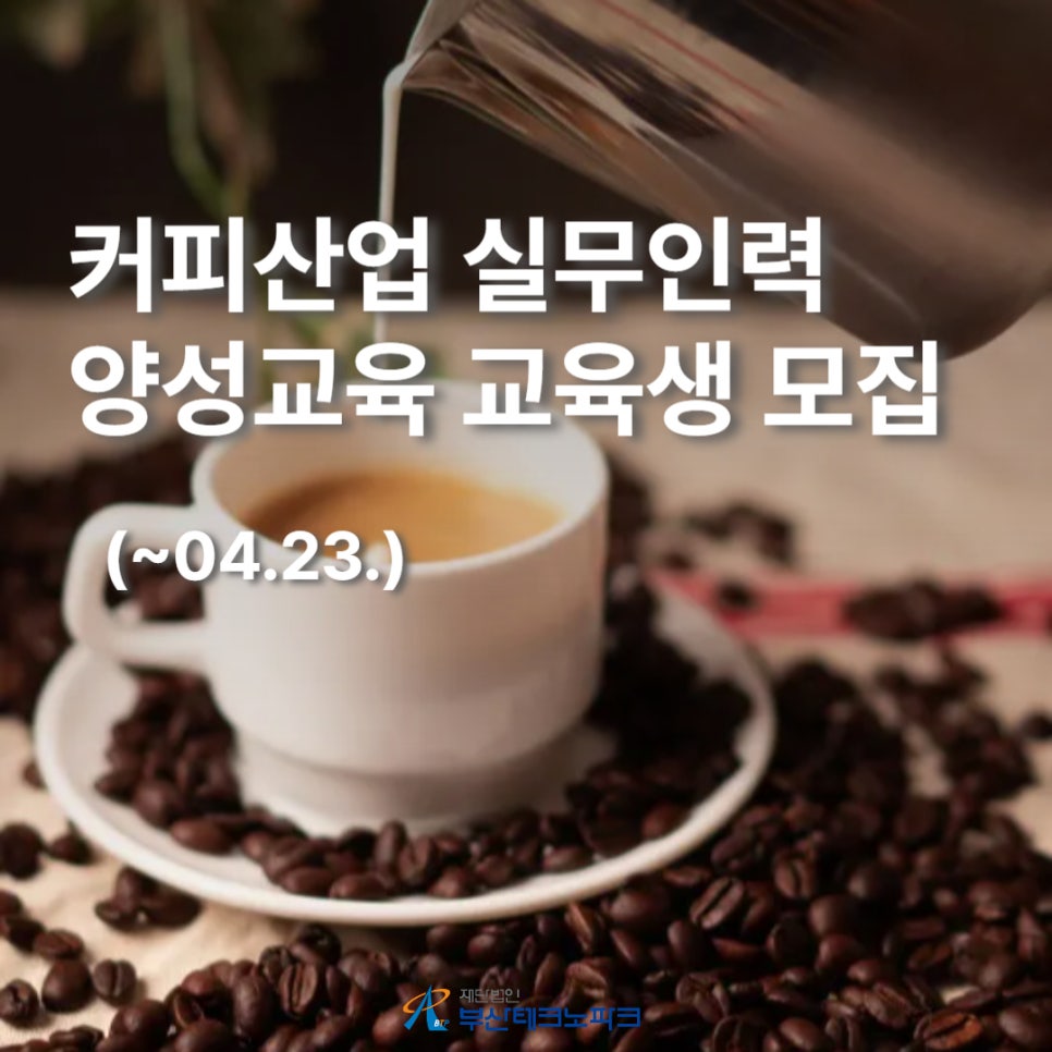재단법인 부산테크노파크 이미지