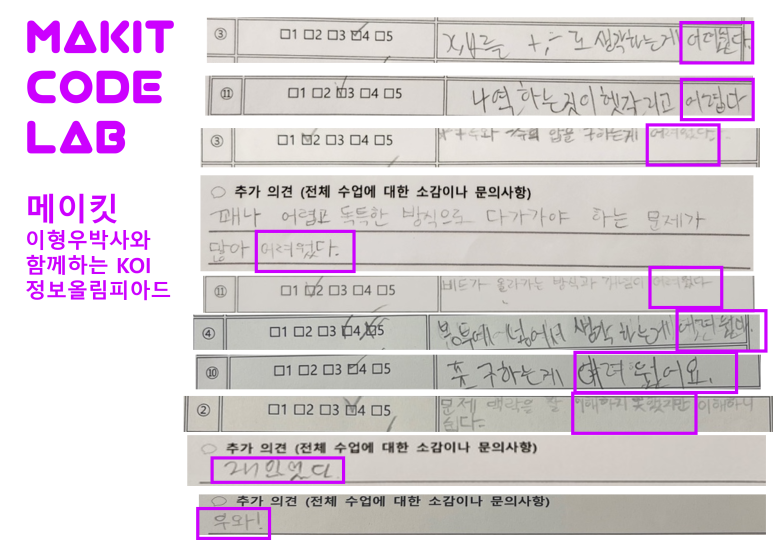 메이킷코드랩학원 이미지