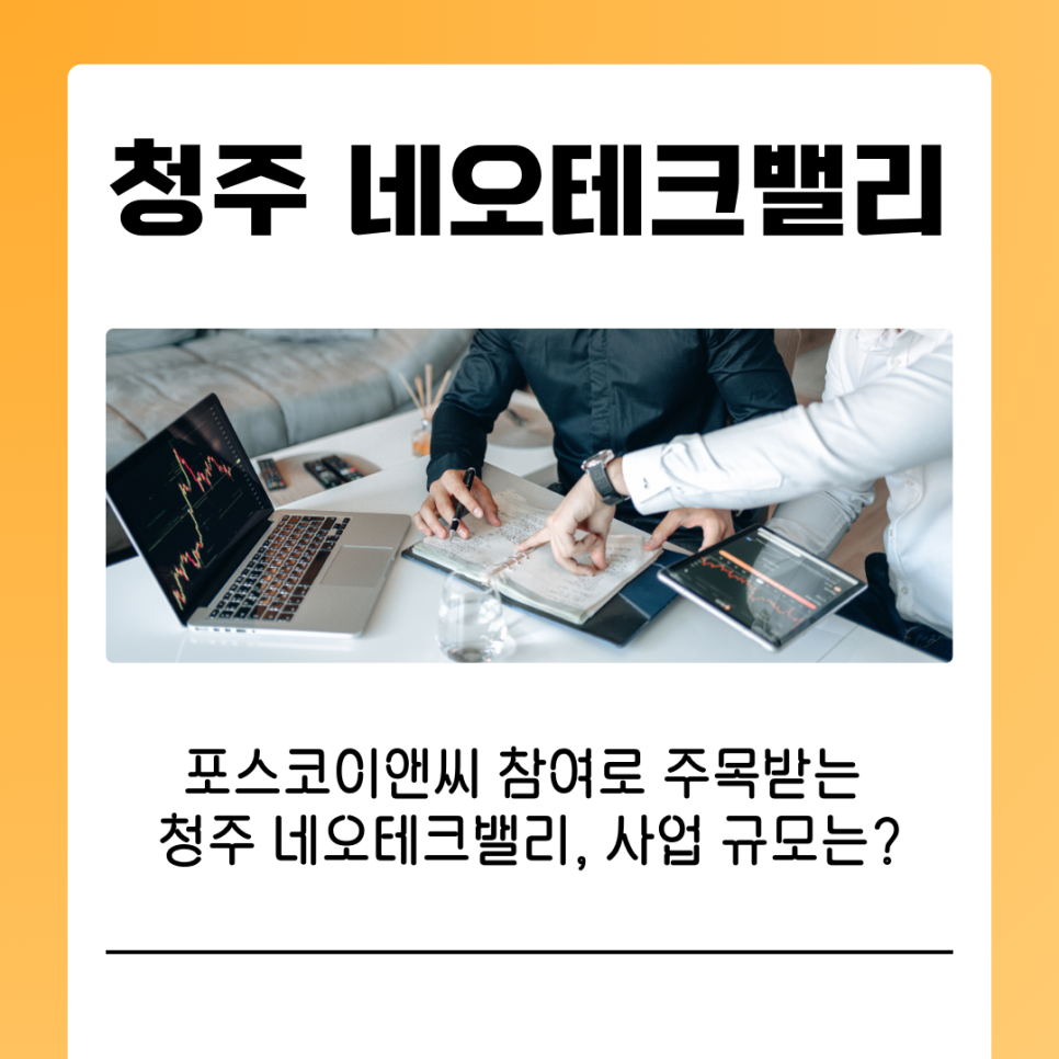 네오테크이앤씨 이미지
