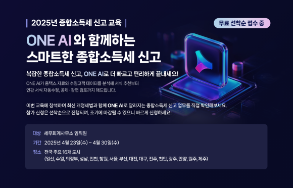 혁신세무회계사무소 이미지