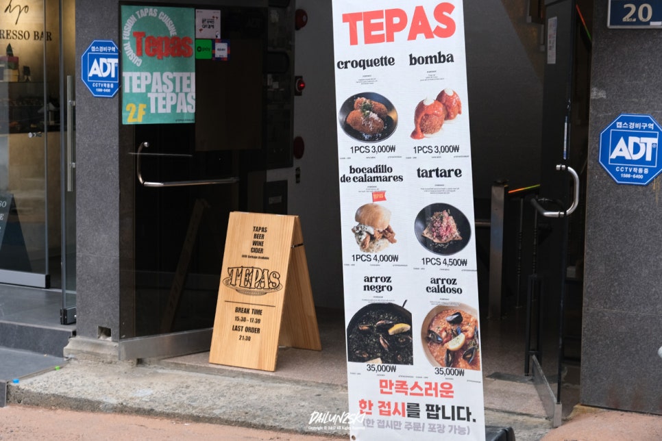 테파스 이미지
