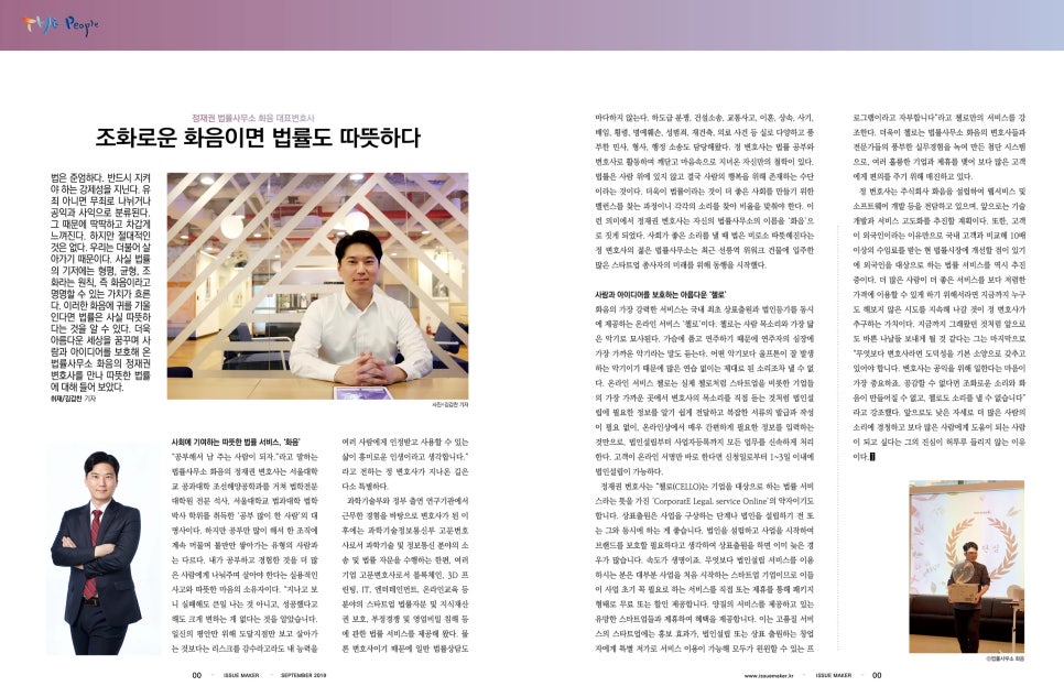 법률사무소화음 이미지