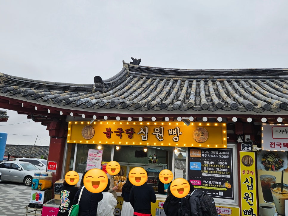 불국당십원빵 이미지