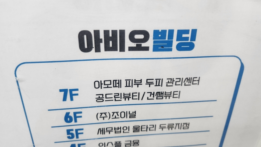 공드린 뷰티 이미지
