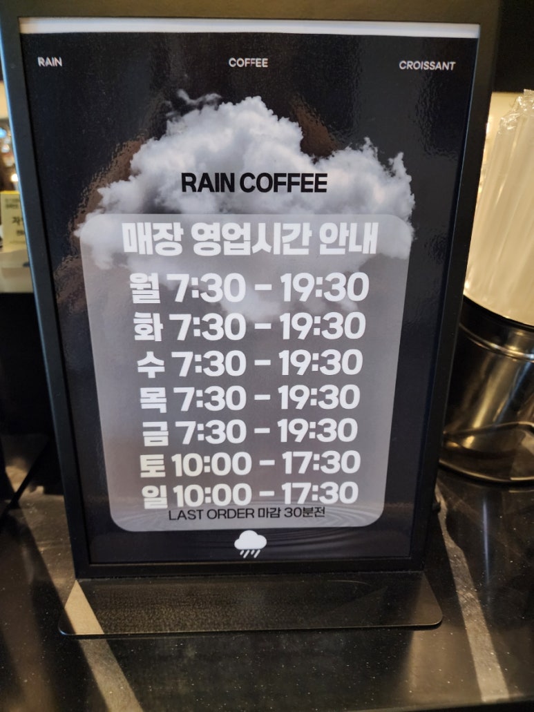 레인커피 강남직영점 이미지