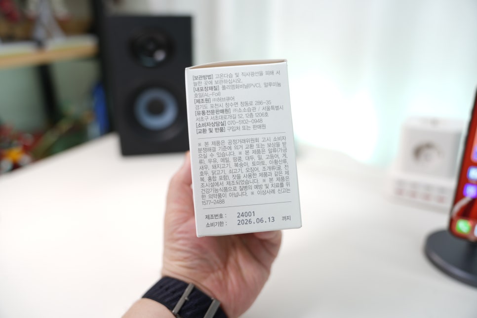 소소습관 써큐톡스, 혈액순환 개선과 혈당케어를 한 번에! 이미지 4