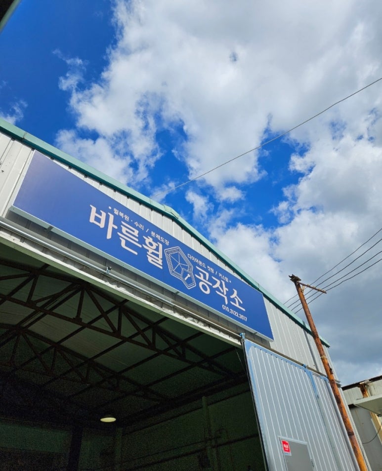 바른휠 이미지