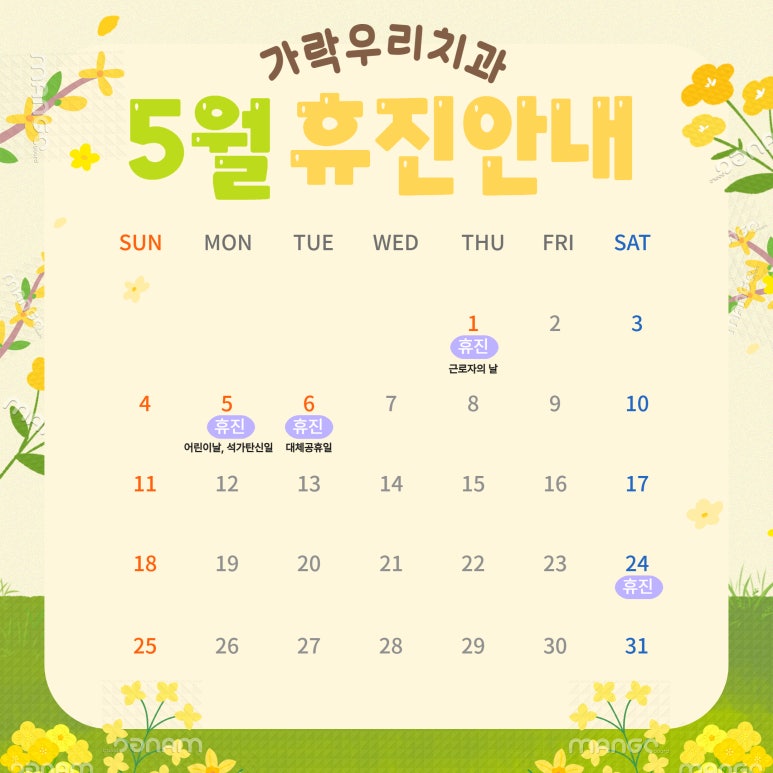 가락우리치과 이미지