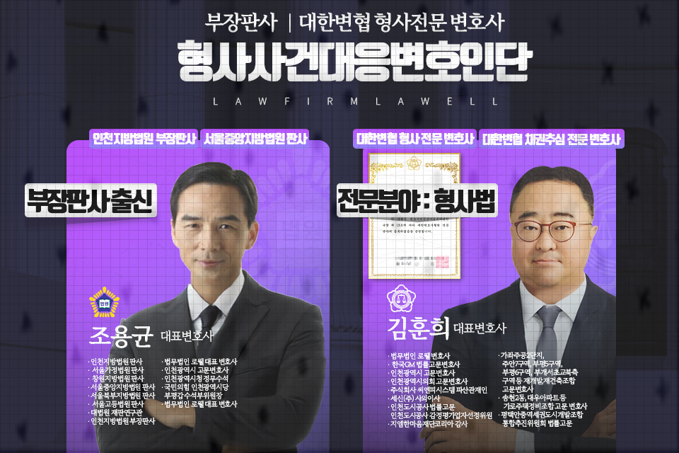 법무법인로웰 이미지