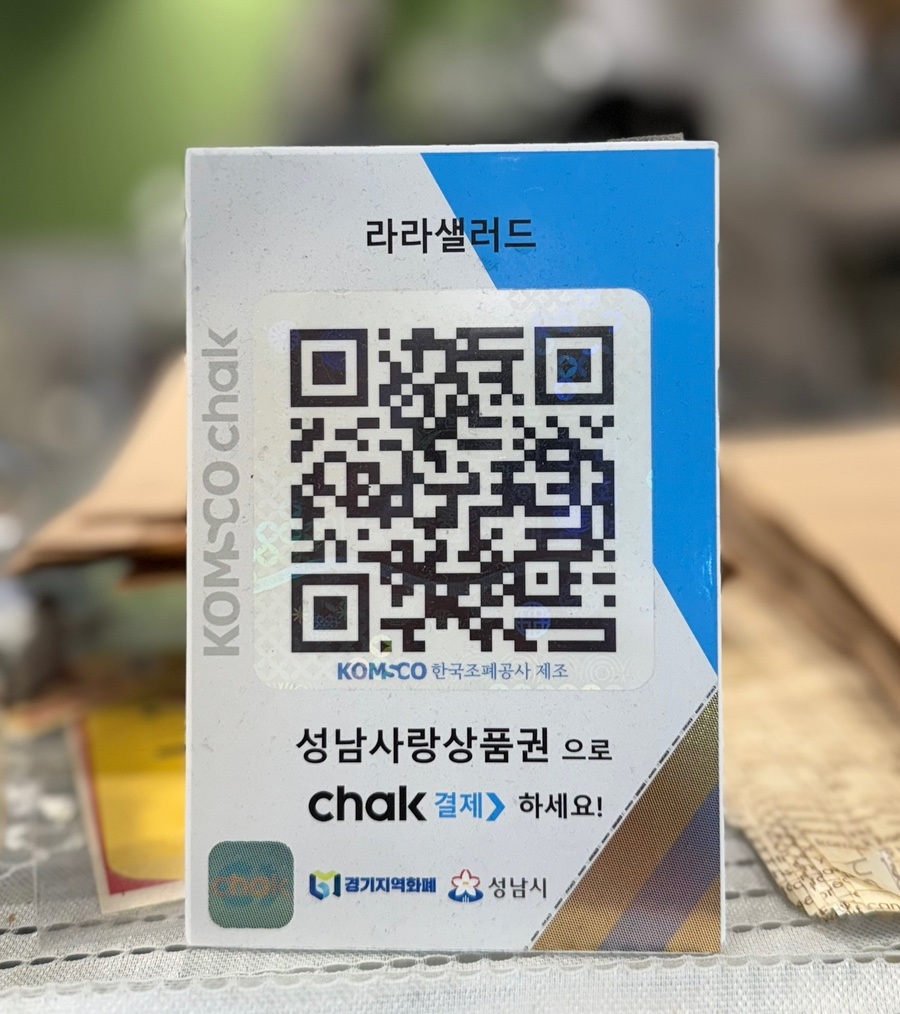 라라샐러드 이미지